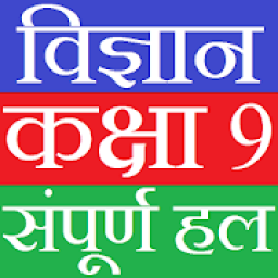 Class 9 Science Solutions &amp; Notes (in hindi) icon