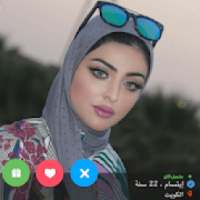 ارقام بنات المغرب للزواج
‎ on 9Apps