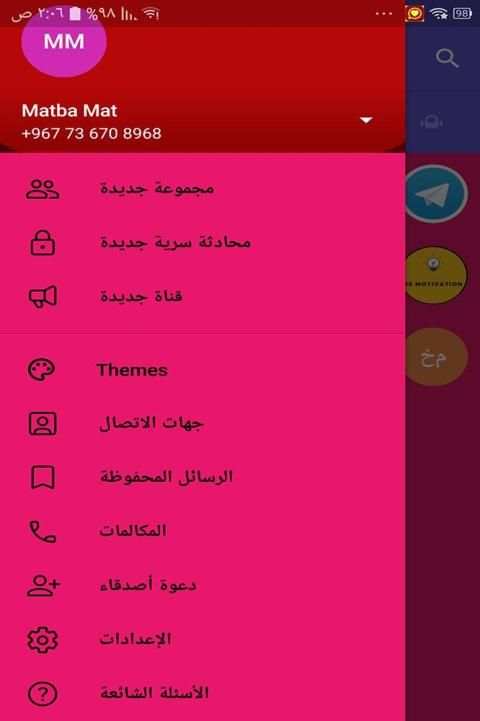 Watts Messenger Chat screenshot 4