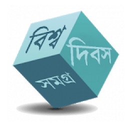 দিবস সমগ্র icon