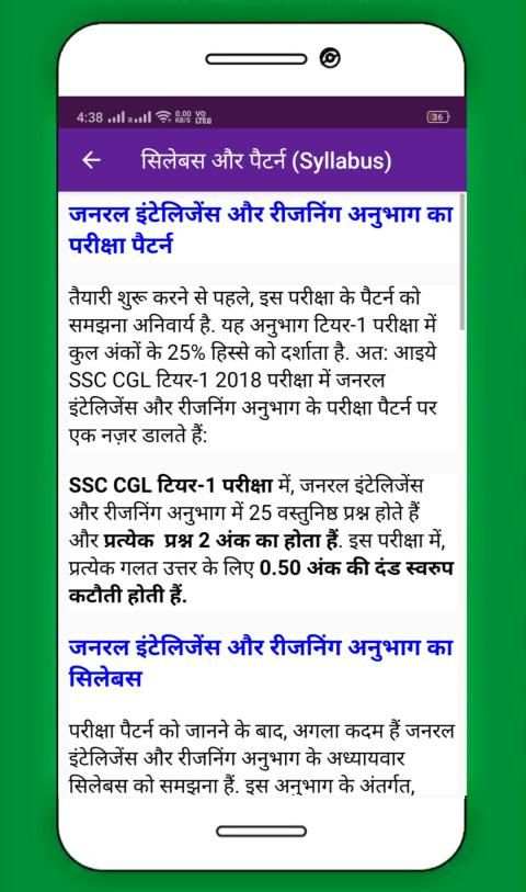Reasoning in Hindi - Offline | तर्कशक्ति 2019 screenshot 6