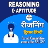 ikon Reasoning in Hindi - Offline | तर्कशक्ति 2019