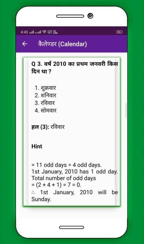 Reasoning in Hindi - Offline | तर्कशक्ति 2019 screenshot 2