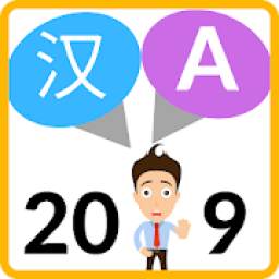 ikon Translate All Language App 2019 (Speech to Text)