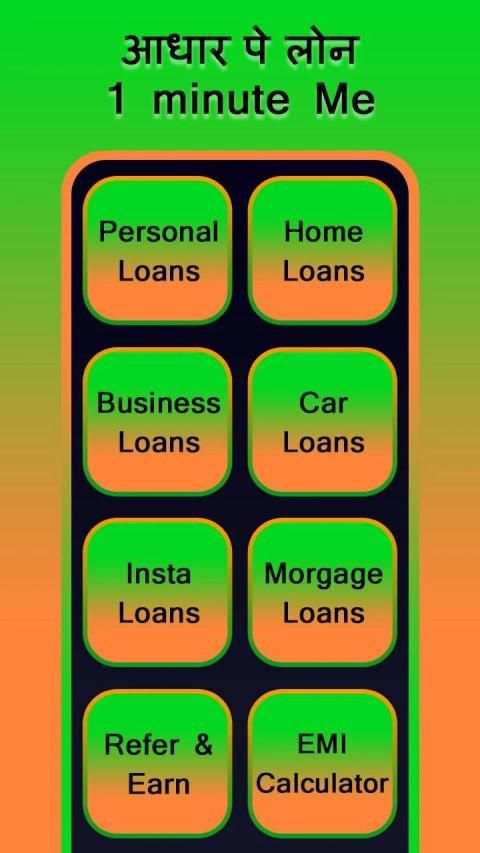 How to take Aadhar Loan: गाइड आधार कार्ड पे लोन screenshot 2