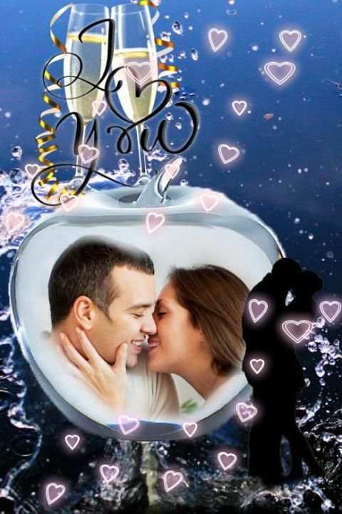 I Love You Photo Frame screenshot 4