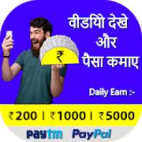 Watch Video Status End Earn Money, Win Reward pay logo