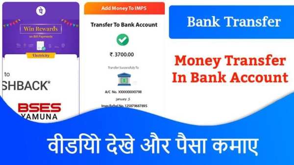 Watch Video Status End Earn Money, Win Reward pay स्क्रीनशॉट 2