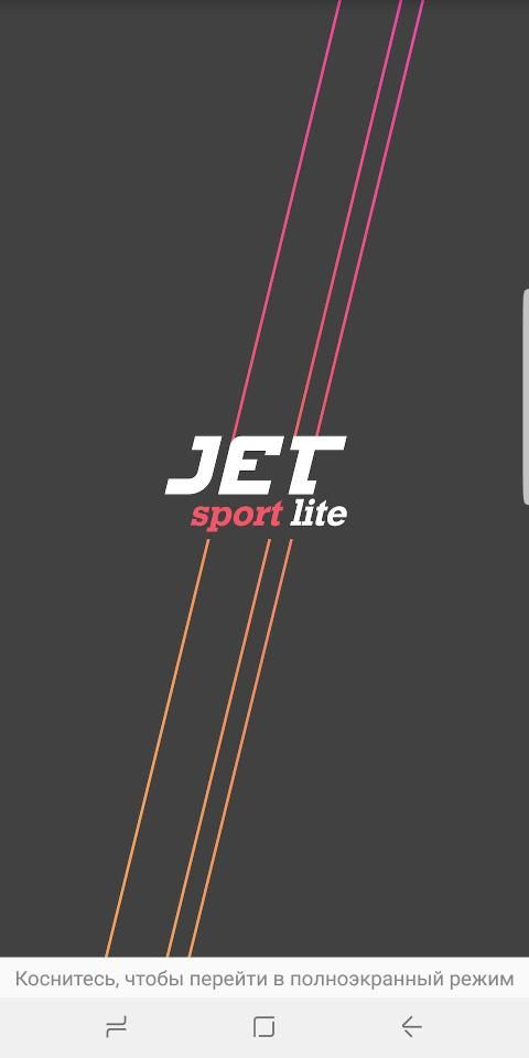 Приложение jet. Jet Sport приложение. Jet Sport Lite. Jet Sport Pro приложение для андроид. Jet Sport ft4 приложение.