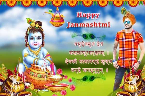 Krishna Photo Editor screenshot 8
