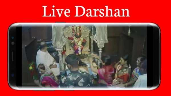 Live Vitthal Rukmini Darshan (FREE) Pandharpur screenshot 4