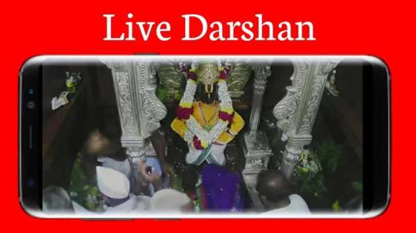 Live Vitthal Rukmini Darshan (FREE) Pandharpur screenshot 5