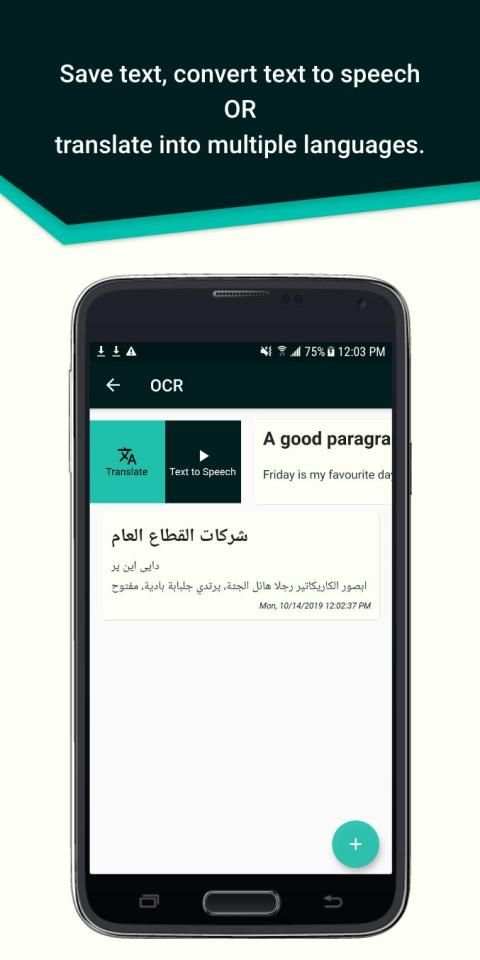 Image to text scanner - OCR - TTS - Translator 2 تصوير الشاشة