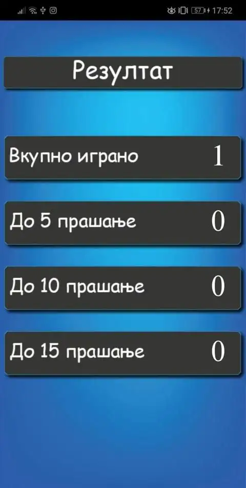 Милионер Македонија На Андроид App Скачать - 9Apps