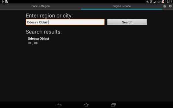 Regional Codes of Ukraine screenshot 7