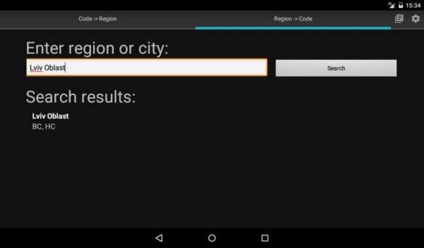 Regional Codes of Ukraine screenshot 3