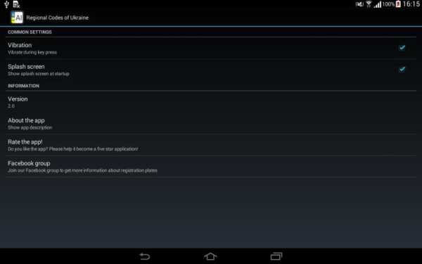 Regional Codes of Ukraine screenshot 5