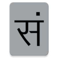 संपर्क on 9Apps
