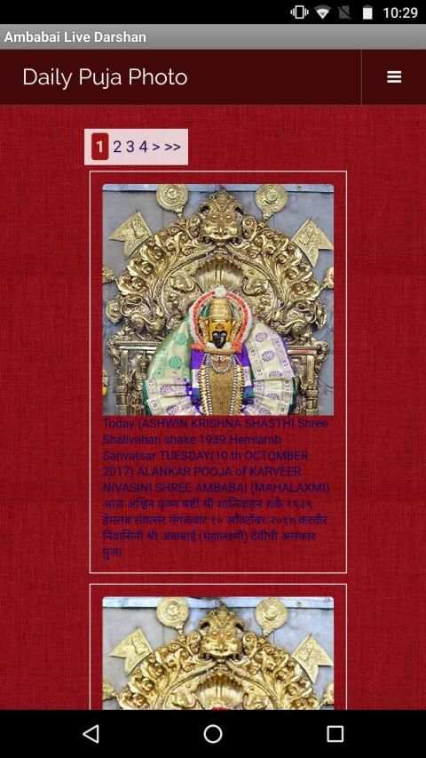 Ambabai Live Darshan screenshot 5