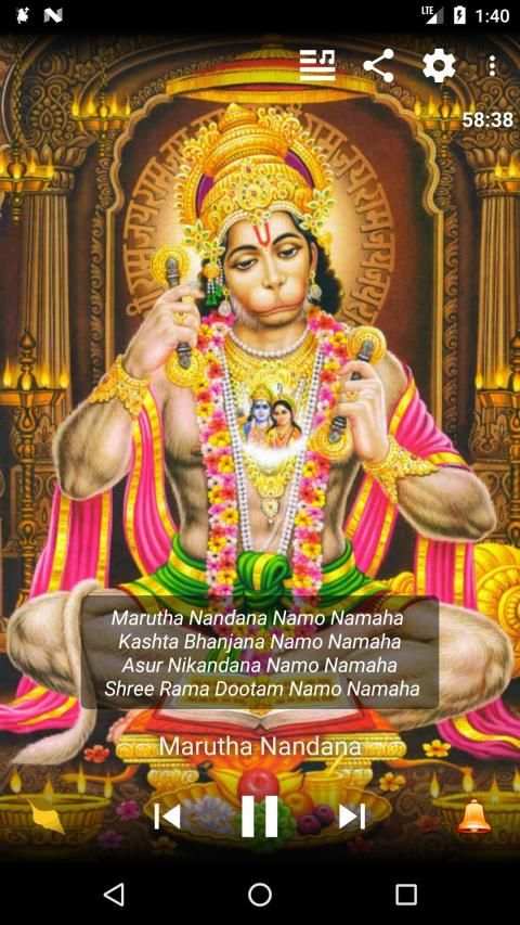 Hanuman Chalisa (HD Audio) स्क्रीनशॉट 39