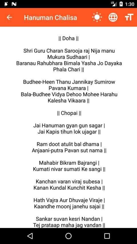 Hanuman Chalisa (HD Audio) स्क्रीनशॉट 31