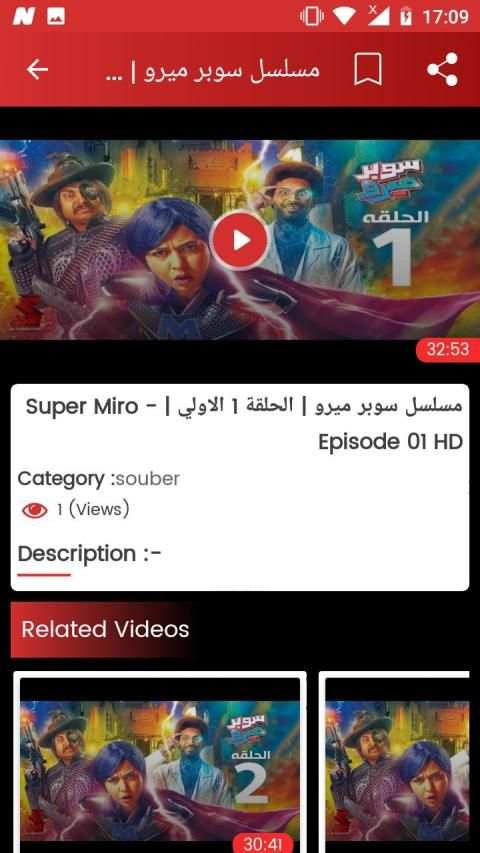 مسلسل سوبر ميرو 2019- Super Miro Series
‎ screenshot 2