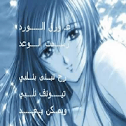 أغنية على ورق الورد 2019
‎ icon