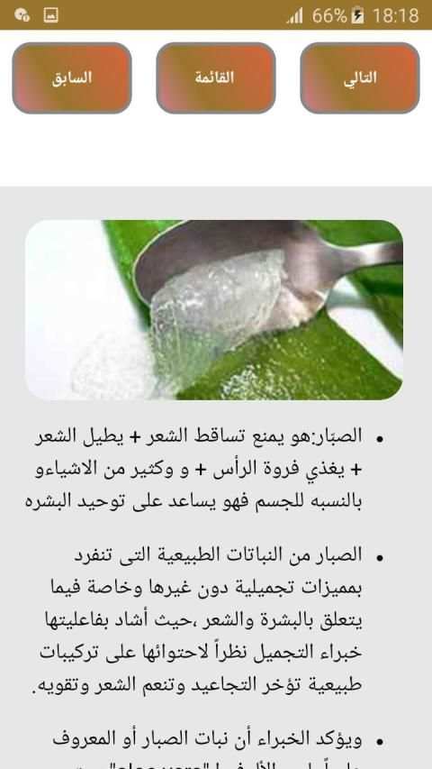 تكثيف وتطويل الشعر
‎ screenshot 6