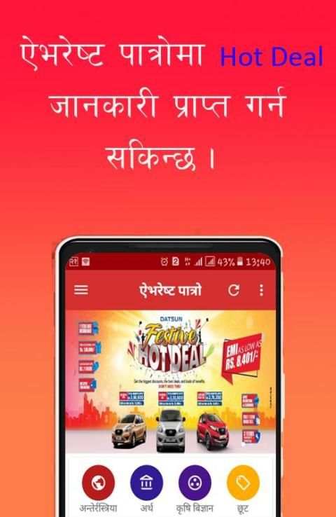 Everest Patro: The Best Hindu Digital Calender screenshot 6