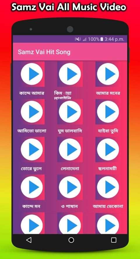 Samz Vai All Video Song screenshot 2