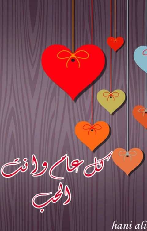 رسائل حب - مسجات حب واتس اب - رسائل حب وغرام
‎ screenshot 1