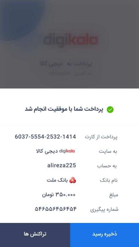 کارت پرداخت
‎ screenshot 2