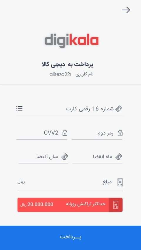 کارت پرداخت
‎ screenshot 3