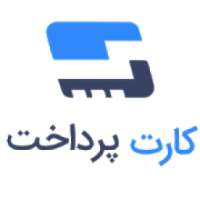 کارت پرداخت
‎ आइकन