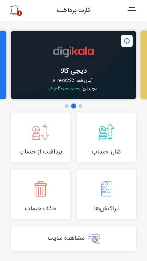 کارت پرداخت
‎ screenshot 4
