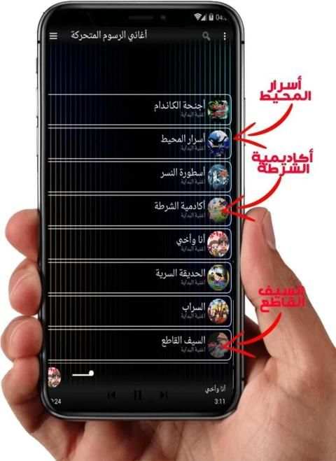 أغاني الكرتون القديمة 2019 يشتغل بدون نت
‎ screenshot 3