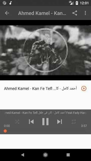 أغاني أحمد كامل بدون نت 2019 Ahmed Kamel - 2ooly
‎ screenshot 7