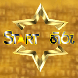 ikon Hiru Star App