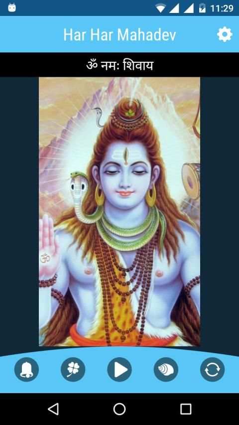 Har Har Mahadev स्क्रीनशॉट 7