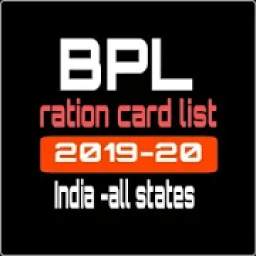 Bpl list 2019-20,Ration card list,awas yojana list