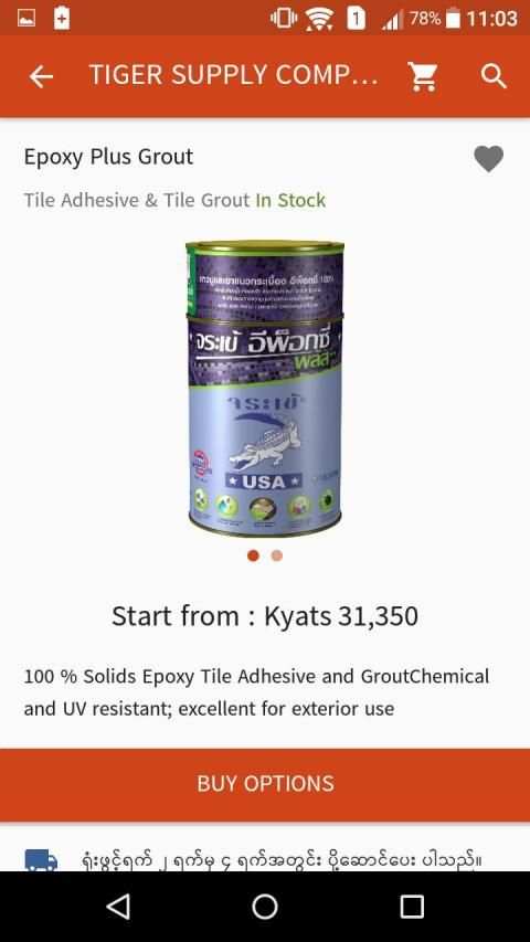 Tiger Supply स्क्रीनशॉट 5