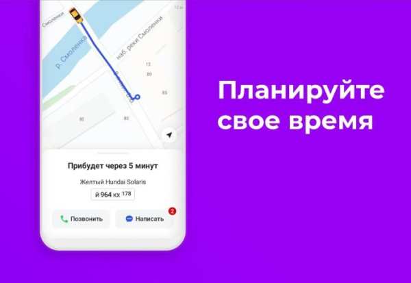 Такси 777 — Санкт-Петербург screenshot 2
