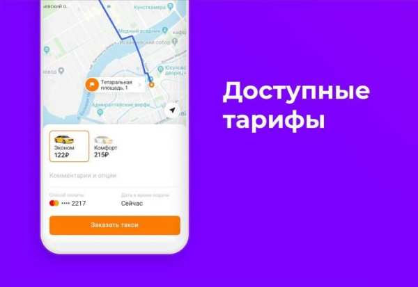 Такси 777 — Санкт-Петербург screenshot 4