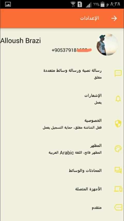 Brazi Messenger screenshot 4