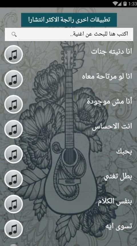 اصدار رسمي 2020 جميع اغاني جنات بدون نت
‎ screenshot 4