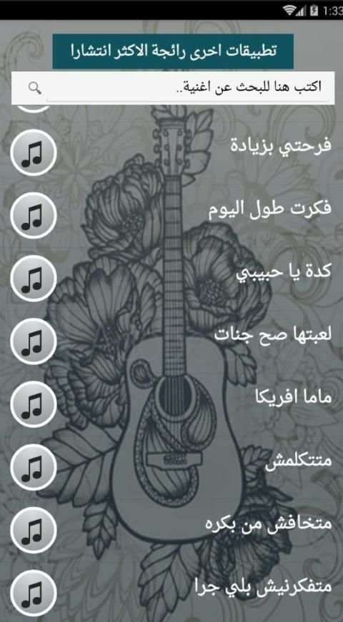اصدار رسمي 2020 جميع اغاني جنات بدون نت
‎ screenshot 2