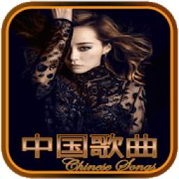 Chinese Love Songs Mp3
