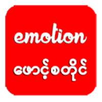 Emotion Fontstyle