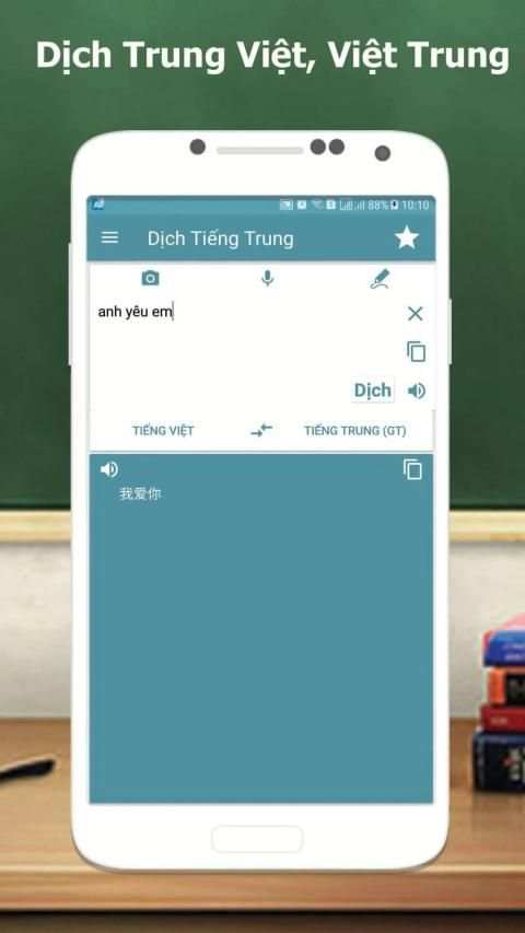 Dịch tiếng Trung - Dịch Trung Việt, Việt Trung скриншот 9