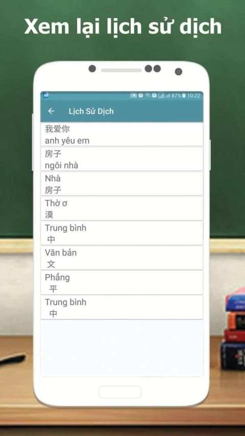 Dịch tiếng Trung - Dịch Trung Việt, Việt Trung скриншот 6
